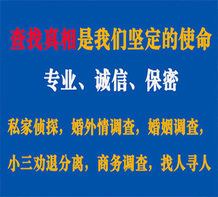 霞浦专业私家侦探公司介绍